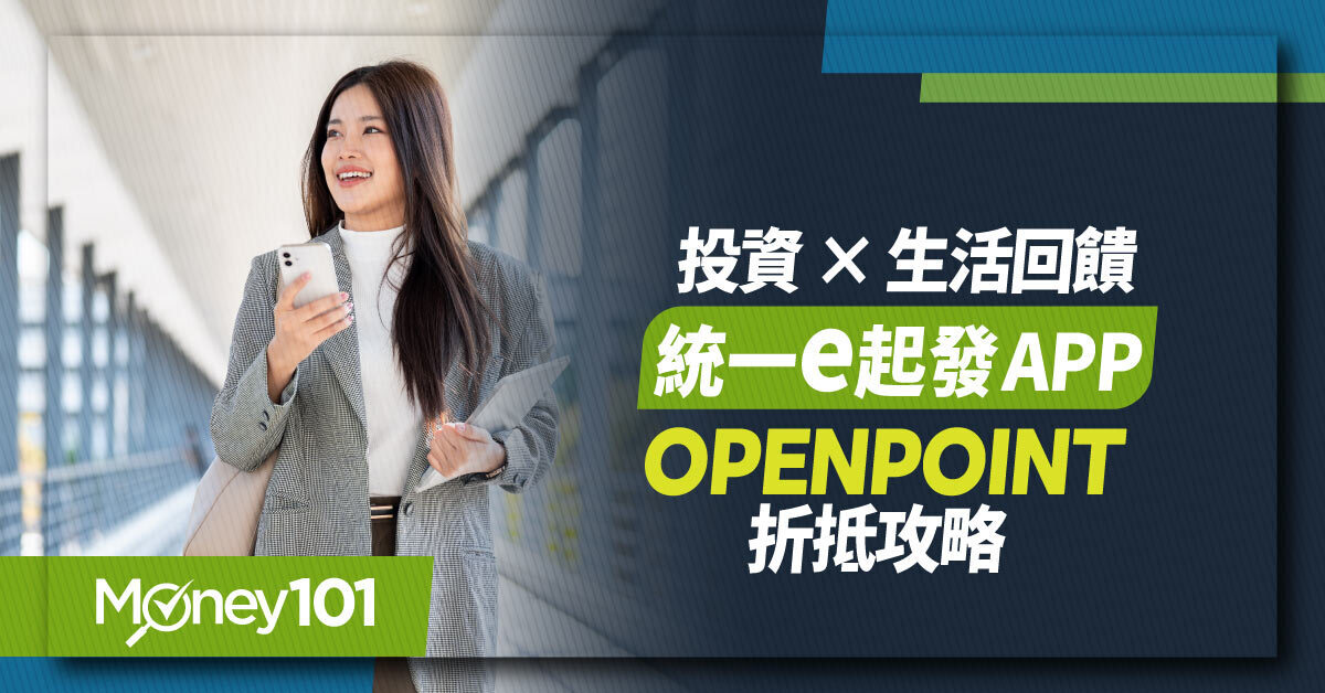 統一證券-e起發-app-openpoint-ai選股-智慧下單