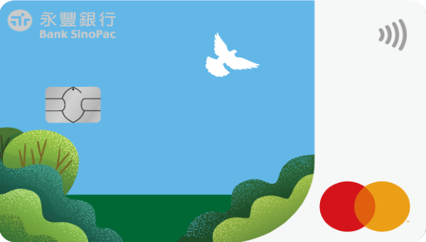 永豐green卡