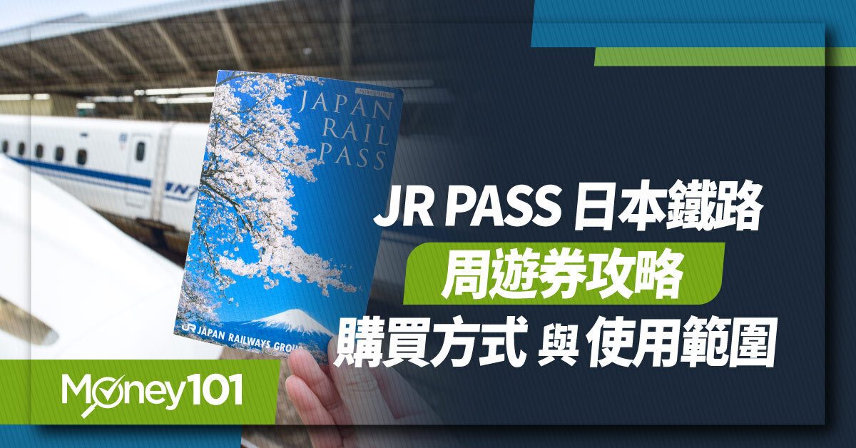 2026 JR Pass 全國版價格：7 日券多少錢？使用範圍與划算行程整理
