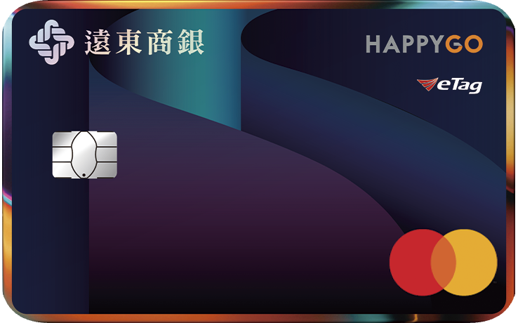 遠東商銀 遠東樂行卡