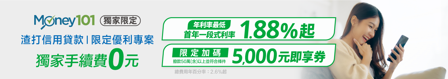渣打銀行 限定優利專案 渣打銀行 限定優利專案