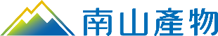南山產物